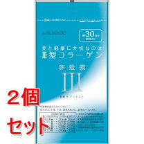 楽天市場】アルマード 卵殻 膜 サプリメントの通販