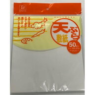 ドルフィン　天ぷら敷紙　50枚