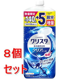 【旧品につき処分品】《セット販売》 ライオン クリスタクリアジェル　つめかえ大型増量品　870G×8個セット【送料無料】