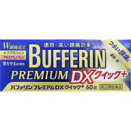 【第(2)類医薬品】ライオン バファリンプレミアムDXクイック＋ (60錠) 解熱鎮痛薬　【セルフメディケーシ…