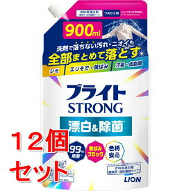 《セット販売》　ライオン ブライト ストロング STRONG 漂白＆抗菌ジェル つめかえ用 (900mL)×12個セット 詰め替え用 衣料用漂白剤　【送料無料】　【smtb-s】