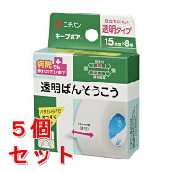 《セット販売》　ニチバン キープポア KP158 (15mm幅×8m)×5個セット 透明 ばんそうこう