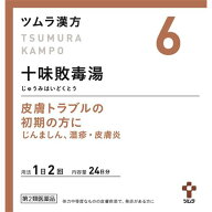 【第2類医薬品】 ツムラ漢方　十味敗毒湯エキス顆粒　(48包)　じゅうみはいどくとう