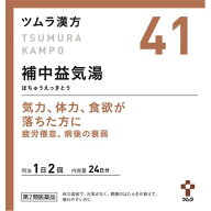 【第2類医薬品】 ツムラ漢方　補中益気湯エキス顆粒　(48包)　ほちゅうえっきとう