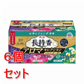 《セット販売》 アース製薬 アース長持香 アロマセレクション (30巻箱入)×6個セット　蚊取り線香 退治 撃退 虫よけ 蚊対策 屋内 屋外