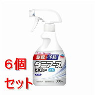 《セット販売》 アース製薬 ダニアーススプレー 無香料 (300mL)×6個セット 駆除 予防 月イチ習慣 害虫対策