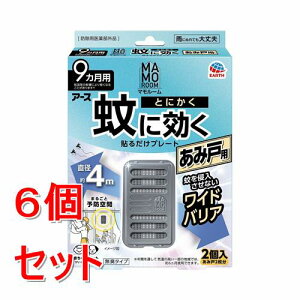《セット販売》 アース製薬 マモルーム 蚊に効く貼るだけプレート あみ戸用 9ヵ月用×6個セット