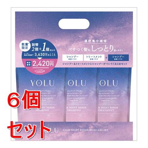 【12,998円！】YOLU ヨル カームナイトリペア/リラックスナイトリペア 400mL＋400mL＋400g ×6