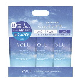 【旧品のため処分特価】ヨル　リラックスナイトリペア詰替3点セット