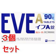 【第(2)類医薬品】《セット販売》 エスエス製薬 イブA錠　(90錠)× 3個セット 痛み　熱　解熱　鎮痛　【…