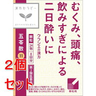 【第2類医薬品】《セット販売》 クラシエ薬品 漢方五苓散料エキス顆粒　(24包・8日分)×2個セット むくみ…