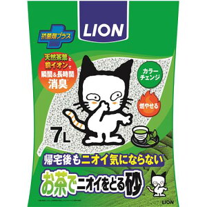 ライオン ペットキレイ お茶でニオイをとる砂 (7L)