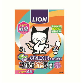 ライオン　ニオイをとるおから砂　リラックスラベンダーの香り　(5L)　猫用トイレ砂