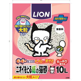 ライオン　ニオイをとる紙の猫砂　(10L)　猫用トイレ砂