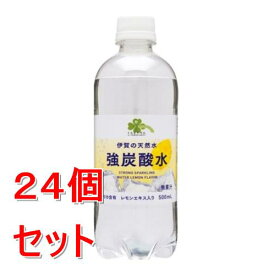 《セット販売》 サンガリア ＜ケース＞くらしリズム強炭酸水レモン　500mL×24個セット※軽減税率対象商品