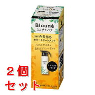 《セット販売》　 花王 ブローネ　リライズ　ナチュリラ　色長持ちカラートリートメント　ブラック　本体…