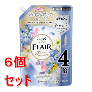 《セット販売》 花王 ハミングフレア フラワーハーモニー スパウトパウチ特大 (1400g)×6個セット 柔軟仕上剤 洗濯 香り 抗菌 防臭