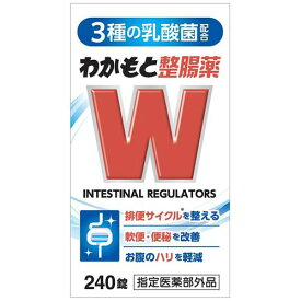 わかもと製薬 わかもと整腸薬　(240錠) 整腸 便秘 軟便 お腹のハリ 腹部膨満感 生きた乳酸菌【指定医薬部外品】