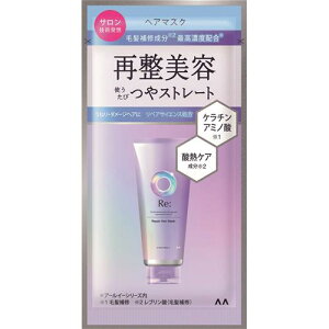 マンダム ルシードエル アールイー リペアヘアマスク 1DAYトライアル (10g) ルシードエル Re まとまり 艶 ツヤ髪