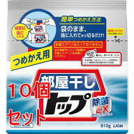 《セット販売》 ライオン 部屋干しトップ除菌EX　つめかえ用　(810g)×10個セット　洗濯洗剤 粉末 部屋干し