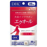DHC　大豆イソフラボン　エクオール　20日分　(20粒)　DHCの健康食品　【送料無料】　【smtb-s】　※軽減…