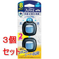 《セット販売》 P&G ファブリーズイージークリップ　抗菌エキスパート　クリーン・オーシャン・ブリーズ(…