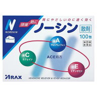 【第(2)類医薬品】アラクス ノーシン　100包【セルフメディケーション税制対象商品】