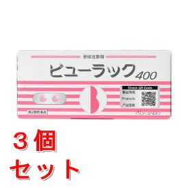 【第2類医薬品】《セット販売》 ビューラックA　400錠×3個セット　便秘
