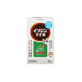 【第3類医薬品】シオノギヘルスケア　イソジンきず薬　(30mL)　殺菌消毒