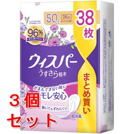 《セット販売》　P&G ウィスパー うすさら吸水 50cc (38枚)×3個セット 女性用 尿もれ用シート 軽失禁パッド　【P＆G】