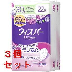 《セット販売》　P&G ウィスパー うすさら吸水 30cc (22枚)×3個セット 女性用 尿もれ用シート 軽失禁用品　【P＆G】