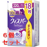 《セット販売》　P&G ウィスパー うすさら安心 特に多い時も1枚で安心 220cc (18枚)×6個セット 尿ケアパ…