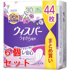 《セット販売》　P&G ウィスパー うすさら吸水 安心の少量用 30cc (44枚)×6個セット 女性用 尿もれ用シート 軽失禁用品 吸水 ナプキン パッド 尿漏れ　【P＆G】