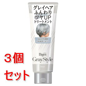 《セット販売》 ホーユー ビゲン　グレイスタイル　グレイケアトリートメント　つやめきシルバー×3個セット グレイヘア専用 カラートリートメント