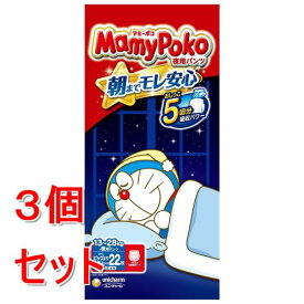 《セット販売》 マミーポコ夜用パンツビッグ大　(22枚)×3個セット 紙おむつ