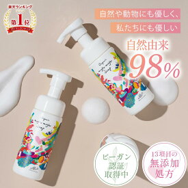【anan掲載】天然成分98% 低刺激 無添加 妊婦さん 赤ちゃんにも デリケートゾーンソープ 黒ずみ/ニオイ/保湿 フェムケア 全身にも ボディ vio ソープ 泡 日本製 UBU公式 【今だけPVCポーチプレゼント】