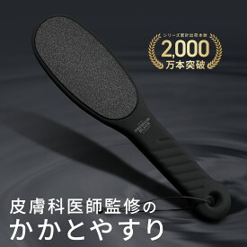 【楽天1位】かかとやすり 【送料無料】PREMIUMBLACK かかと角質取り 踵 皮膚科医監修 自宅でお手軽簡単に足の裏ケア角質削り かかと角質除去 踵ヤスリ【粗/細両面】 軽石 黒 ブラック tsurulabo ツルラボ