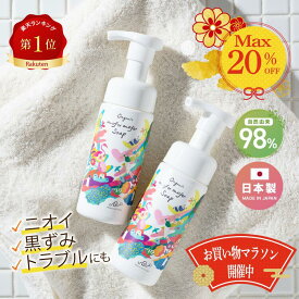 【最大20%OFF】デリケートゾーン専用泡ソープ｜黒ずみ・ニオイ・乾燥に｜天然98%＆低刺激・無添加で優しく洗う【UBU公式・30日保証】【日本製】