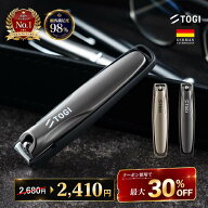 【最大30%OFF】【正規品】究極の爪切り 世界三大刃物ドイツ技巧 高級ステンレス採用 至極の鋭い切れ味【…