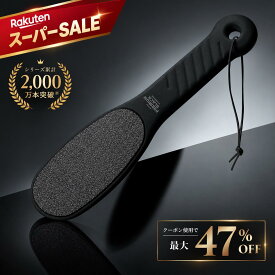 【MAX47%OFF】かかとやすり 【送料無料】PREMIUMBLACK かかと角質取り 踵 皮膚科医監修 自宅でお手軽簡単に足の裏ケア角質削り かかと角質除去 踵ヤスリ【粗/細両面】 軽石 黒 ブラック tsurulabo ツルラボ