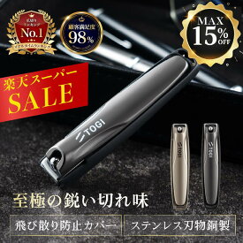 【期間限定！2980円⇨2680円】ドイツ技術 高級 爪切り 専用ケース付き 軽い力でスパッと切れる 至極の鋭い切れ味 世界三大刃物【送料無料】 つめきり 足 ギフト 贈答 TOGI ガンメタブラック ゴールド 【30日保証】 プレゼント 巻き爪 変形爪 切れ味 洗える よく切れる 化粧箱