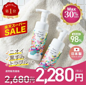 【楽天三冠★30%OFF】デリケートゾーン専用泡ソープ｜黒ずみ・ニオイ・乾燥に｜天然98%＆低刺激・無添加で優しく洗う【UBU公式・30日保証】【日本製】