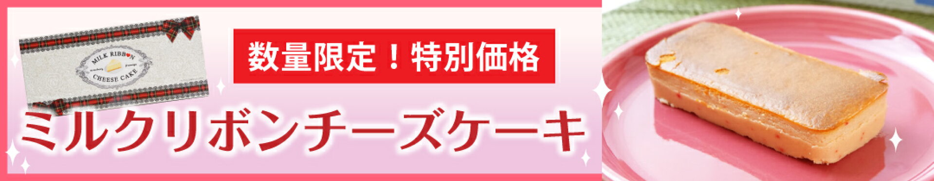 特別価格商品