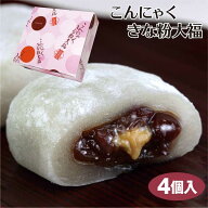 こんにゃくきな粉大福 4個入（1箱/5箱セット/10箱セット） 群馬 お土産 群馬県 土産 群馬土産 こんにゃく…