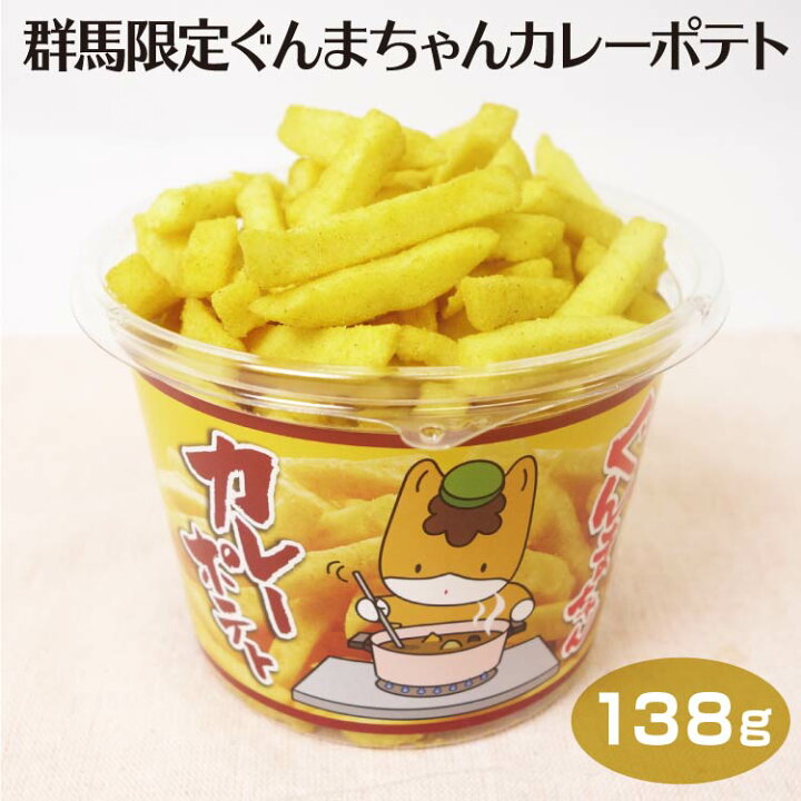 楽天市場 群馬限定 お土産 ぐんまちゃんカレーポテト 群馬 おみやげ 群馬みやげ ぐんまちゃん ゆるきゃら カレー スナック 菓子 駄菓子 かわいい つるまい本舗 つるまい本舗 楽天市場 群馬限定 お土産 ぐんまちゃんカレーポテト 群馬 おみやげ 群馬みやげ ぐんまちゃん ゆるきゃら カレー スナック 菓子 駄菓子 かわいい つるまい本舗 つるまい本舗