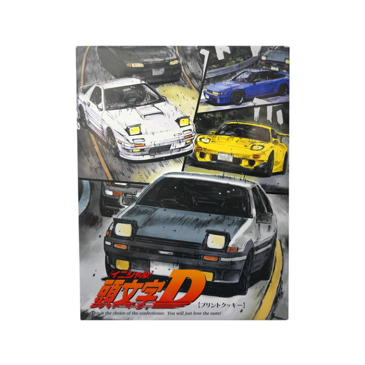 楽天市場 群馬 お土産 頭文字dプリントクッキー 12枚入 頭文字d イニシャル しげの秀一 Ae86 Fd3 S シルエイティ ハチロク 碓氷峠 榛名山 つるまい本舗 つるまい本舗
