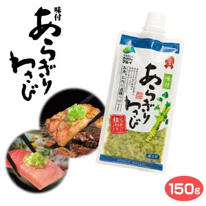 わさび 味付あらぎりわさび わさびの人気商品 通販 価格比較 価格 Com