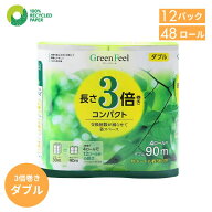 トイレットペーパー ダブル 3倍巻き 48ロール（4ロール×12パック）家庭用 コスパ 重視 の まとめ買い 無…