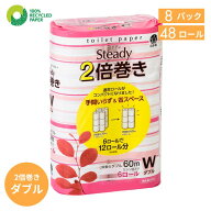【目玉！20％OFF中！5のつく日×スーパーSALE】トイレットペーパー ダブル 2倍巻き 48ロール(6ロール×8…