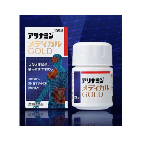 アリナミンメディカルゴールド 105錠　第3類医薬品　アリナミン製薬